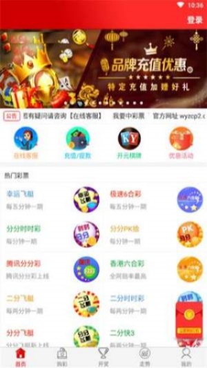 大發(fā)彩神8爭(zhēng)霸app v8.2 安卓版 0