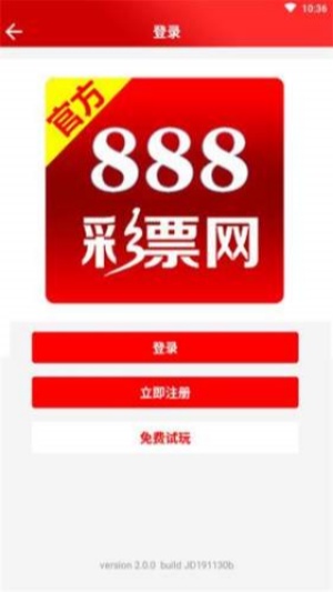 大發(fā)彩神8爭(zhēng)霸app v8.2 安卓版 1