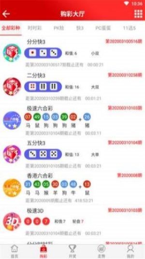 大發(fā)彩神8爭(zhēng)霸app v8.2 安卓版 2