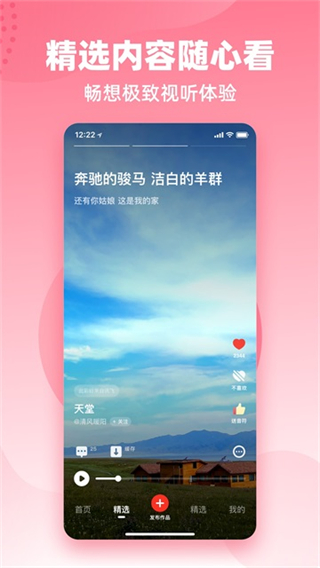 快音app v5.76.00 1