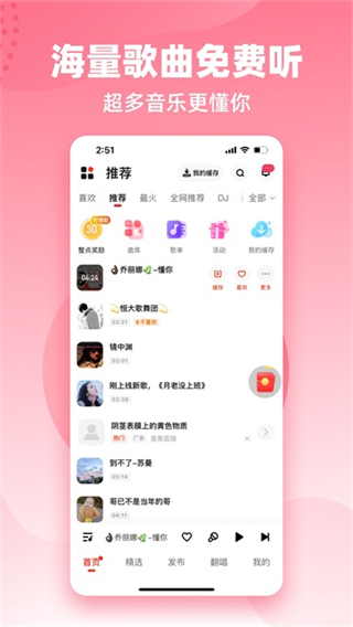 快音app v5.76.00 0