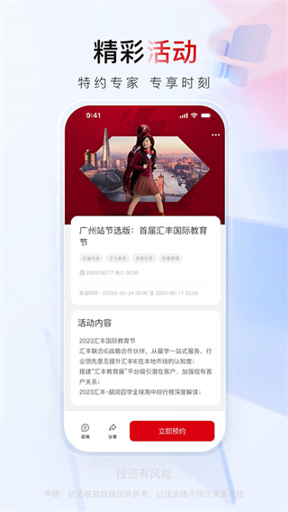 匯豐匯選app v3.17.0 安卓版 0