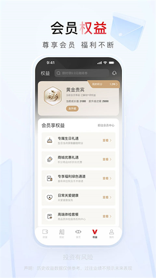匯豐匯選app v3.17.0 安卓版 3