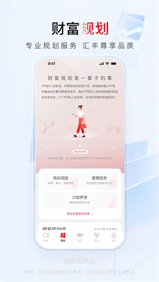 匯豐匯選app v3.17.0 安卓版 1