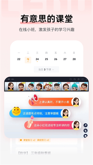 樂讀優(yōu)課 v7.76.60 最新版 2
