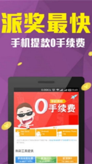 彩票助手app下載 v3.0.0 安卓版 2