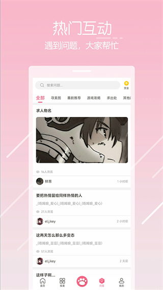 唔姆官方版 v1.4.0 安卓最新版 0