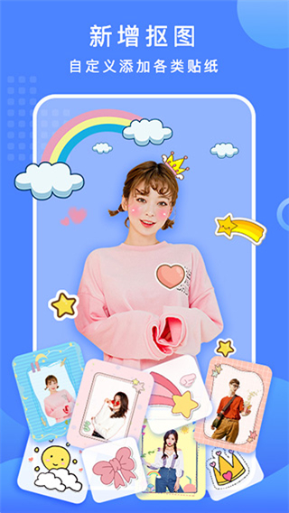 摳圖換背景app v3.2.1.926 安卓版 3