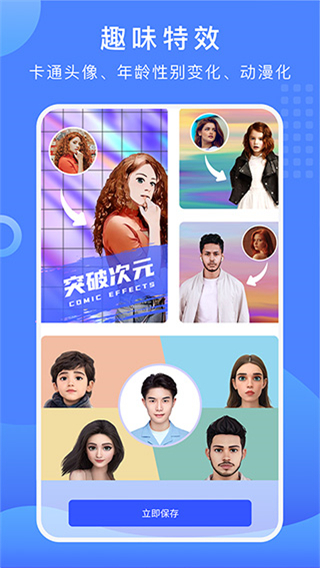 摳圖換背景app v3.2.1.926 安卓版 2