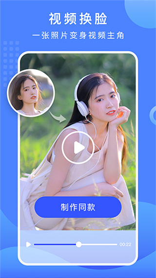 摳圖換背景app v3.2.1.926 安卓版 4