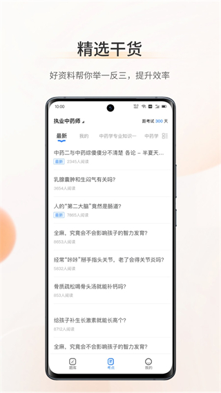 考藥獅 v3.5.1 安卓版 3