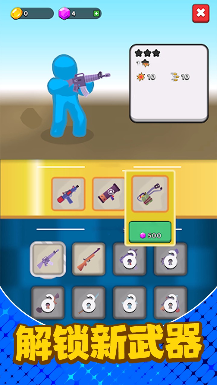 無敵模擬器游戲 v1.04.38 4