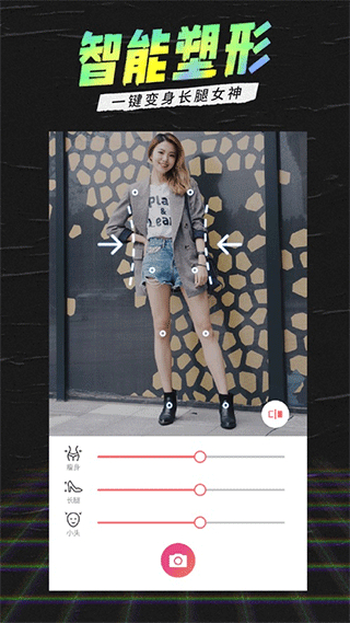 潮自拍app(SelFieCity) v5.5.8.5 安卓版 3