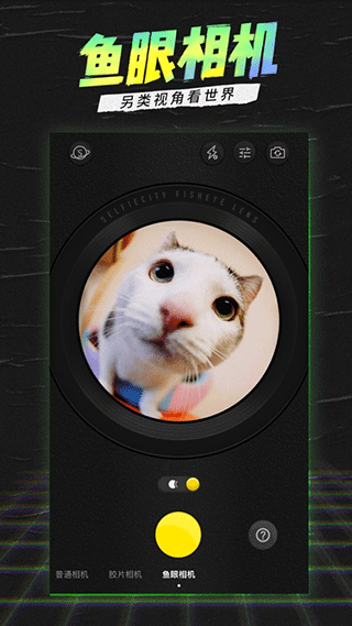 潮自拍app(SelFieCity) v5.5.8.5 安卓版 0