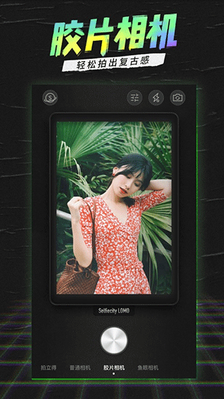 潮自拍app(SelFieCity) v5.5.8.5 安卓版 2