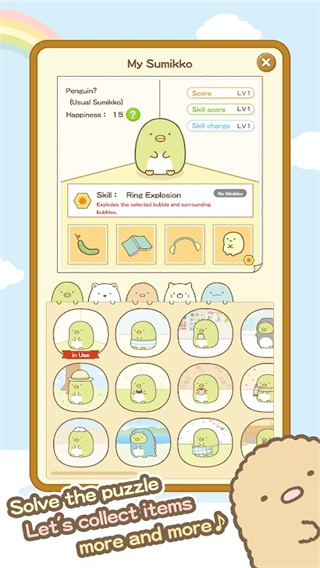 角落萌寵游戲 v2.7.2 安卓版 3