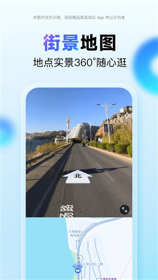 百度地圖打車app v21.7.0安卓版 1