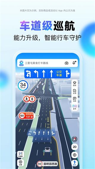 百度地圖打車app v21.7.0安卓版 0
