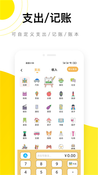懶貓記賬官方版 v5.6.1 安卓版 2