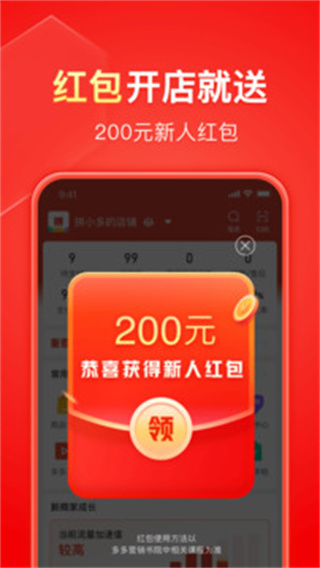 拼多多商家后臺(tái)手機(jī)版 v7.0.2免費(fèi)安卓版 0