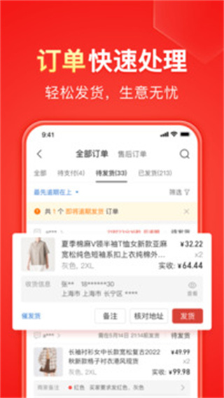 拼多多商家后臺(tái)手機(jī)版 v7.0.2免費(fèi)安卓版 3