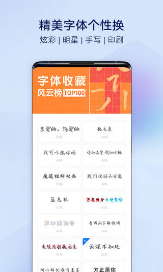 i主題vivo桌面 v17.0.6.0官方安卓版 2