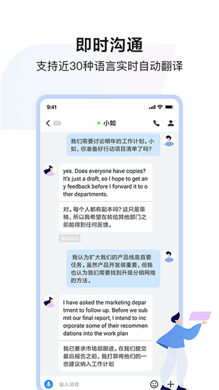 如流app v8.65.1.0最新版 1