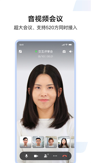 如流app v8.65.1.0最新版 2