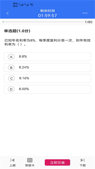 大立教育 v5.1.6 最新版 1