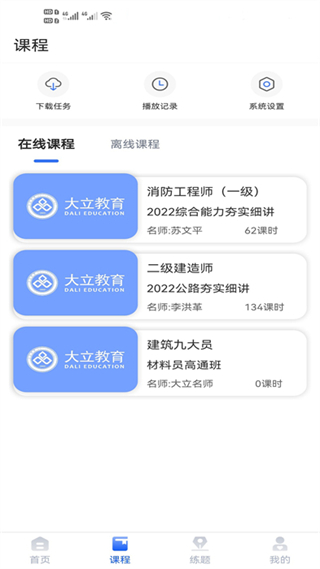 大立教育 v5.1.6 最新版 0