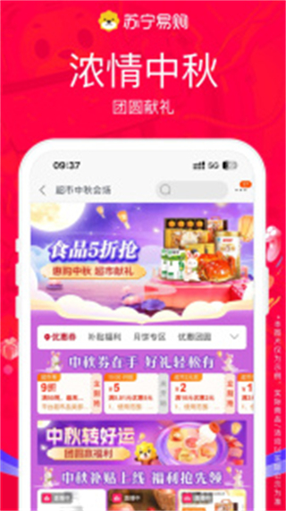 蘇寧易購安卓版 v9.5.240最新版 0
