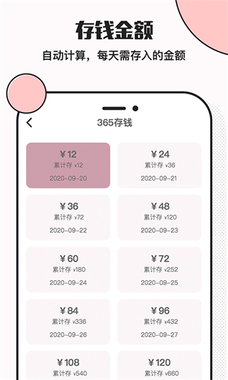 小豬存錢(qián) v6.1.5 安卓版 2