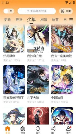 美漫園最新版本 v1.0.5 1