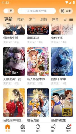 美漫園無廣告下載安裝 v1.0.5 2