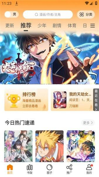 美漫園無廣告下載安裝 v1.0.5 0