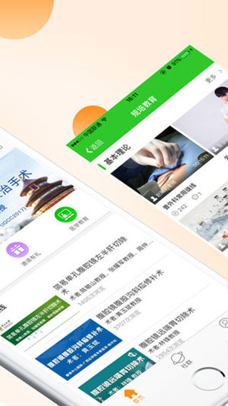 醫(yī)路有伴 v5.1.7 最新版 3