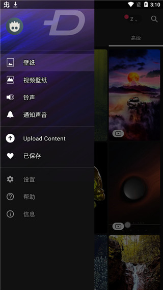 zedge最新版本2025 v8.90.1安卓官方版 0
