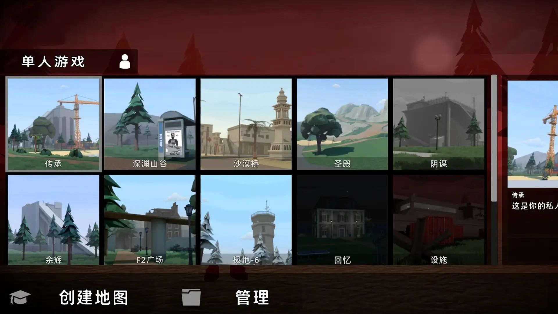 狂人沙盒游戲 v2.0.0 4