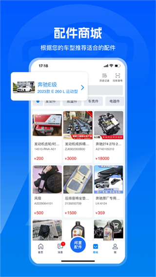 汽修寶免費版 v5.45.1 2