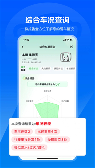 汽修寶免費版 v5.45.1 1