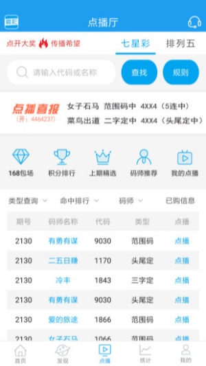 彩計劃官網(wǎng)老版本下載 v1.0 舊版本 3