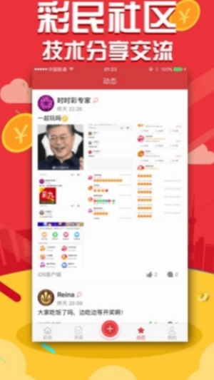 山東福彩app手機版 v9.3 安卓版 2