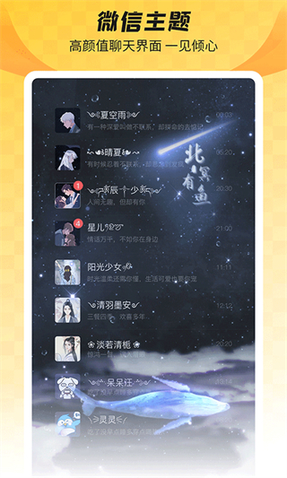 全局透明壁紙主題大全 v8.3.9安卓版 1