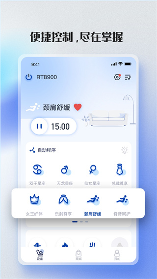 榮泰智能最新版本 v2.4.7最新版 2