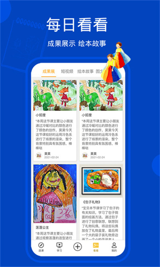 天天畫 v9.7.8 安卓版 3
