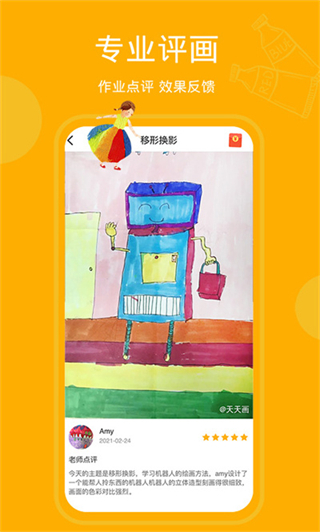 天天畫 v9.7.8 安卓版 0