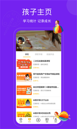 天天畫 v9.7.8 安卓版 2