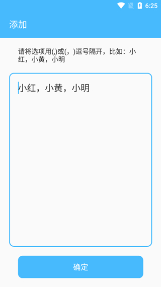 抽簽器軟件 v5.6.240304安卓版 1