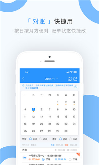 章魚記賬官方版 v1.9.0 最新版 0