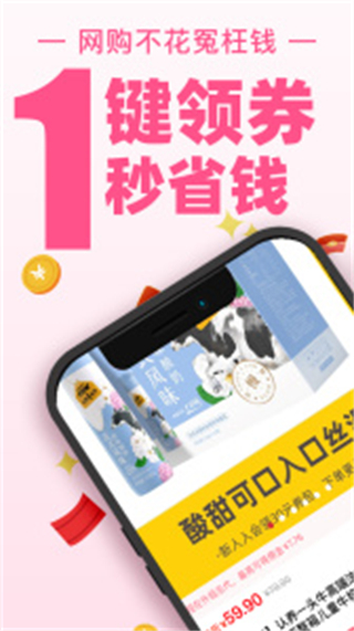 買手媽媽 v3.9.1安卓版 0